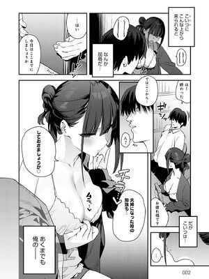 [エノキドォ] ハメたみがある [DL版]_236_iqch