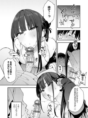 [エノキドォ] ハメたみがある [DL版]_237_xuey