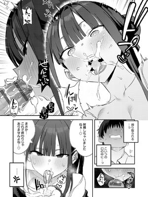 [エノキドォ] ハメたみがある [DL版]_239_glnf