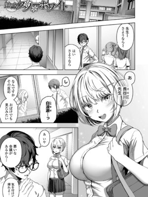 [ヌカきゅーり] 誘ってほしい。_03_jjqf