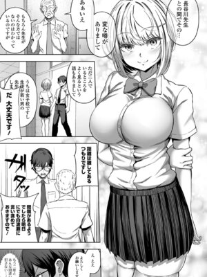 [ヌカきゅーり] 誘ってほしい。_05_womh