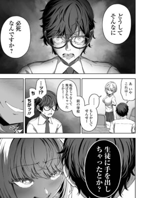 [ヌカきゅーり] 誘ってほしい。_07_mpfp