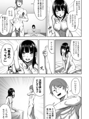 [ヌカきゅーり] 誘ってほしい。_29_xqyb