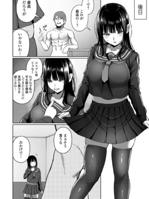 [ヌカきゅーり] 誘ってほしい。_30_dthl