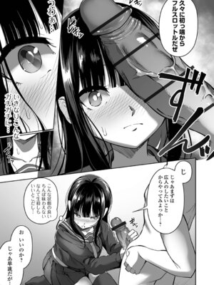 [ヌカきゅーり] 誘ってほしい。_31_kdkt