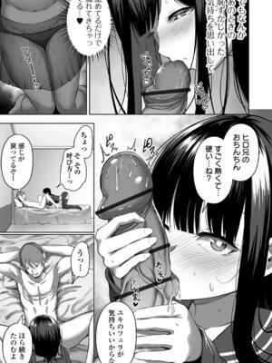 [ヌカきゅーり] 誘ってほしい。_33_rfnb