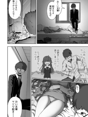 [ヌカきゅーり] 誘ってほしい。_52_lwbc