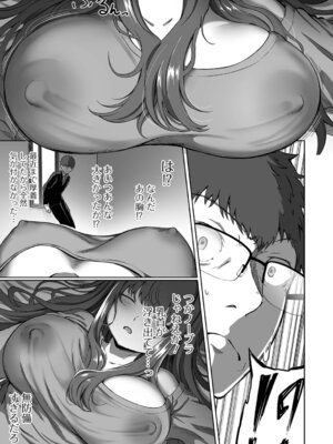 [ヌカきゅーり] 誘ってほしい。_53_iqkq