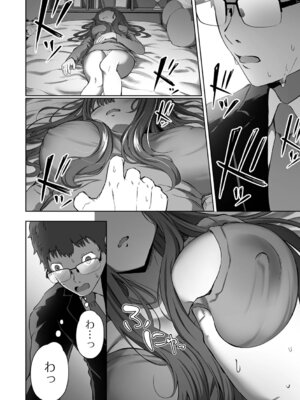 [ヌカきゅーり] 誘ってほしい。_54_slwe