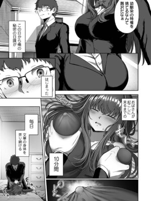 [ヌカきゅーり] 誘ってほしい。_57_ercj