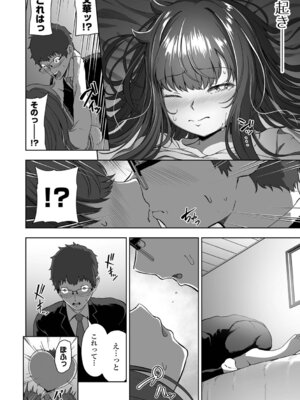 [ヌカきゅーり] 誘ってほしい。_60_vkyj