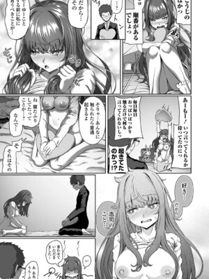 [ヌカきゅーり] 誘ってほしい。_61_vsqx