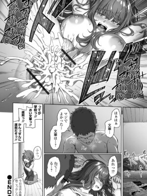 [ヌカきゅーり] 誘ってほしい。_70_xxef