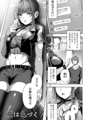 [ヌカきゅーり] 誘ってほしい。_71_maco