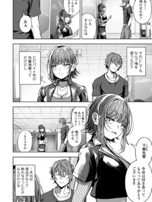 [ヌカきゅーり] 誘ってほしい。_72_chdx