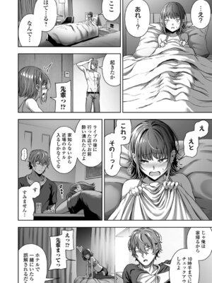 [ヌカきゅーり] 誘ってほしい。_74_qgyi