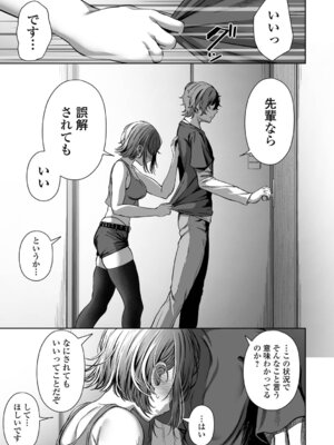 [ヌカきゅーり] 誘ってほしい。_75_scft