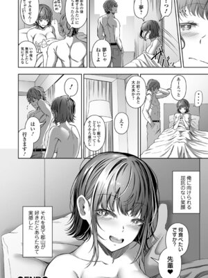 [ヌカきゅーり] 誘ってほしい。_94_ehol