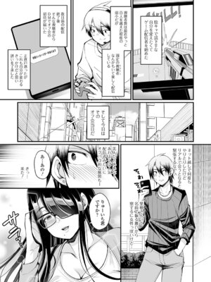 [仁志田メガネ] 近所妻淫ライフ_007_nqxc