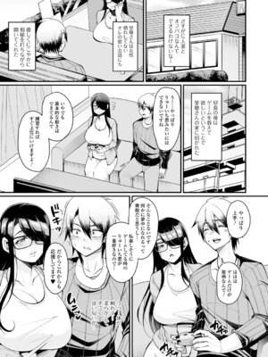 [仁志田メガネ] 近所妻淫ライフ_009_vqom