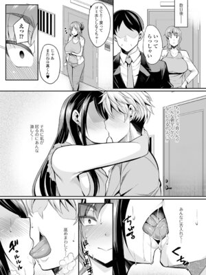 [仁志田メガネ] 近所妻淫ライフ_025_wema