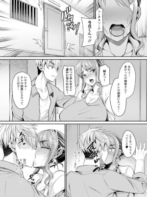 [仁志田メガネ] 近所妻淫ライフ_027_njra