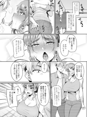 [仁志田メガネ] 近所妻淫ライフ_028_eblo