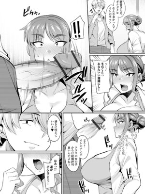 [仁志田メガネ] 近所妻淫ライフ_030_kblq