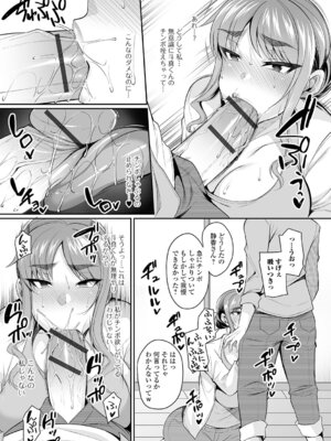 [仁志田メガネ] 近所妻淫ライフ_031_htpg