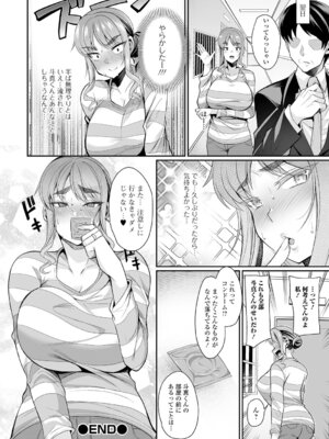 [仁志田メガネ] 近所妻淫ライフ_042_vyok