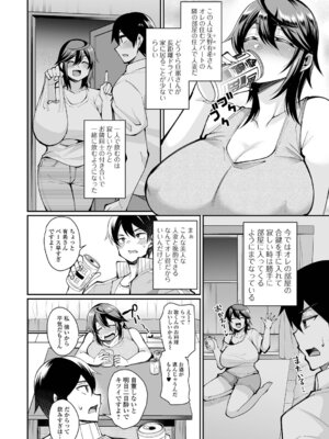 [仁志田メガネ] 近所妻淫ライフ_064_qpou