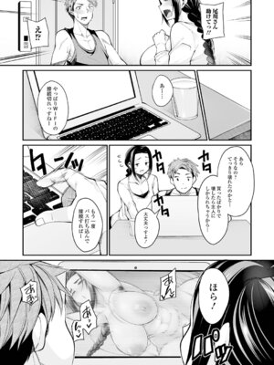 [仁志田メガネ] 近所妻淫ライフ_085_bpmr
