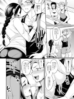 [仁志田メガネ] 近所妻淫ライフ_086_xflq