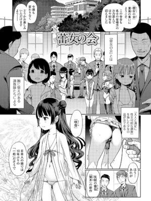 [木谷椎] 蕾女の会_003_elln