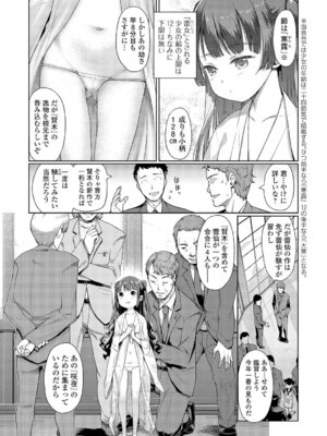 [木谷椎] 蕾女の会_004_udcy