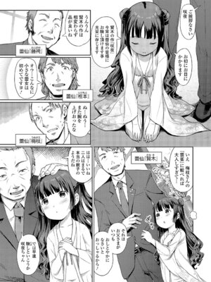 [木谷椎] 蕾女の会_005_nqak