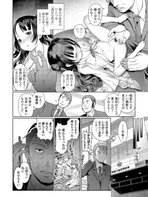 [木谷椎] 蕾女の会_008_hnfy