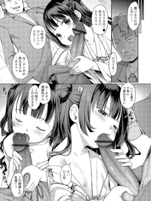 [木谷椎] 蕾女の会_009_vxdn