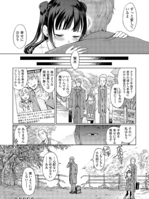 [木谷椎] 蕾女の会_018_fkrb