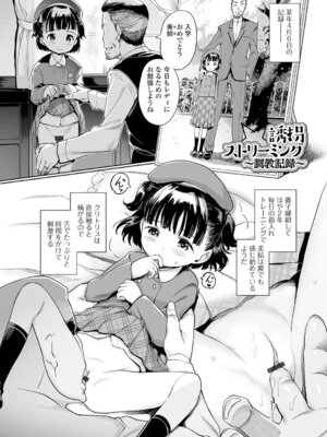 [木谷椎] 蕾女の会_027_xalp