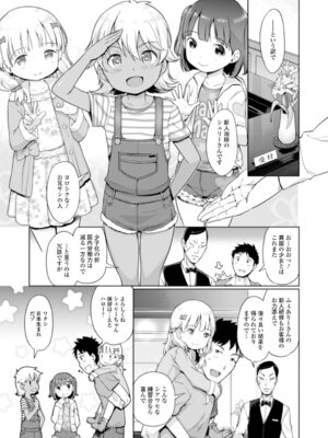 [木谷椎] 蕾女の会_039_qvyd