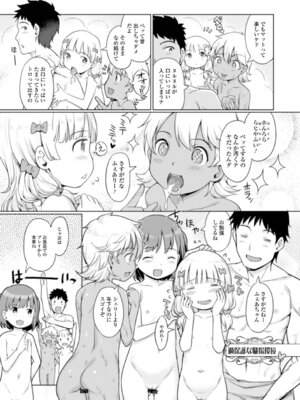[木谷椎] 蕾女の会_043_dsdm