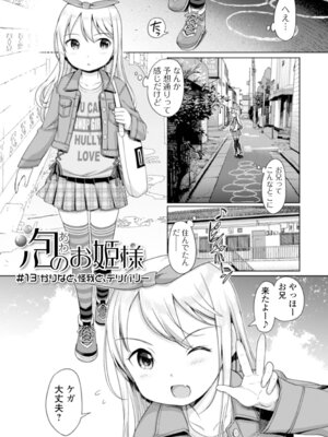 [木谷椎] 蕾女の会_051_scvk