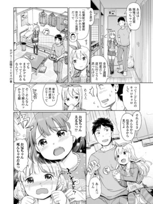 [木谷椎] 蕾女の会_052_kqhr