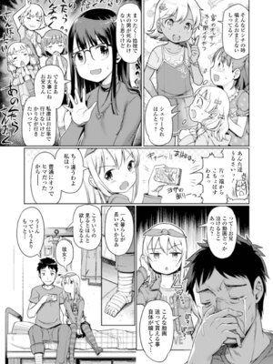 [木谷椎] 蕾女の会_053_uyum