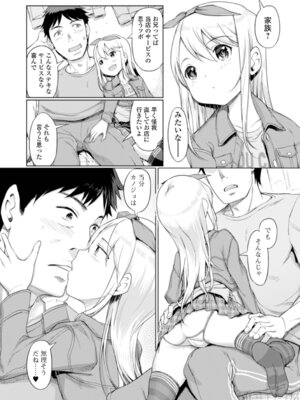 [木谷椎] 蕾女の会_054_ydib