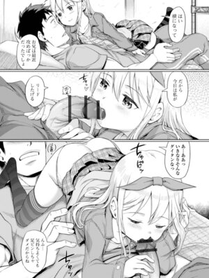 [木谷椎] 蕾女の会_055_gajq