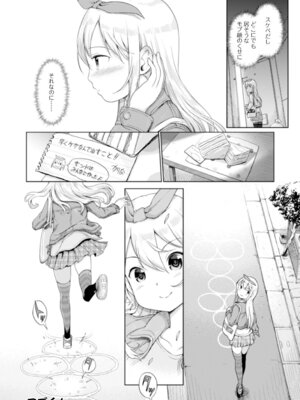 [木谷椎] 蕾女の会_066_inwh