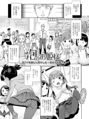 [木谷椎] 蕾女の会_067_dfdp