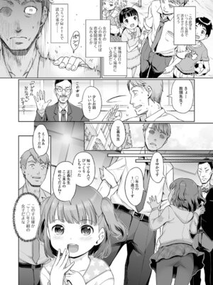 [木谷椎] 蕾女の会_068_naaw